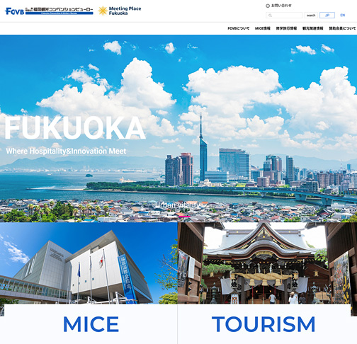 福岡観光コンベンションビューロー