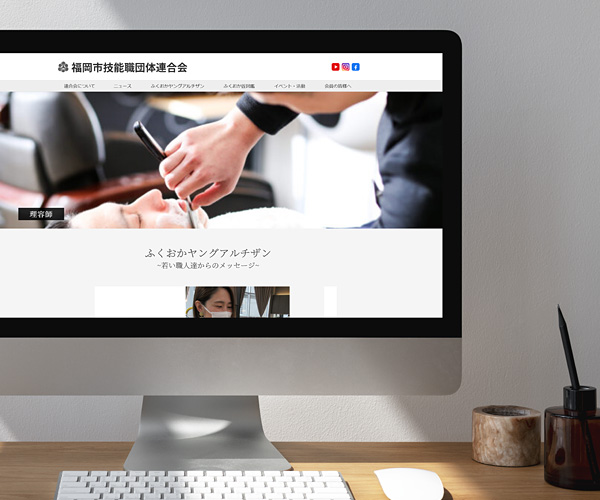 福岡市技能職団体連合会